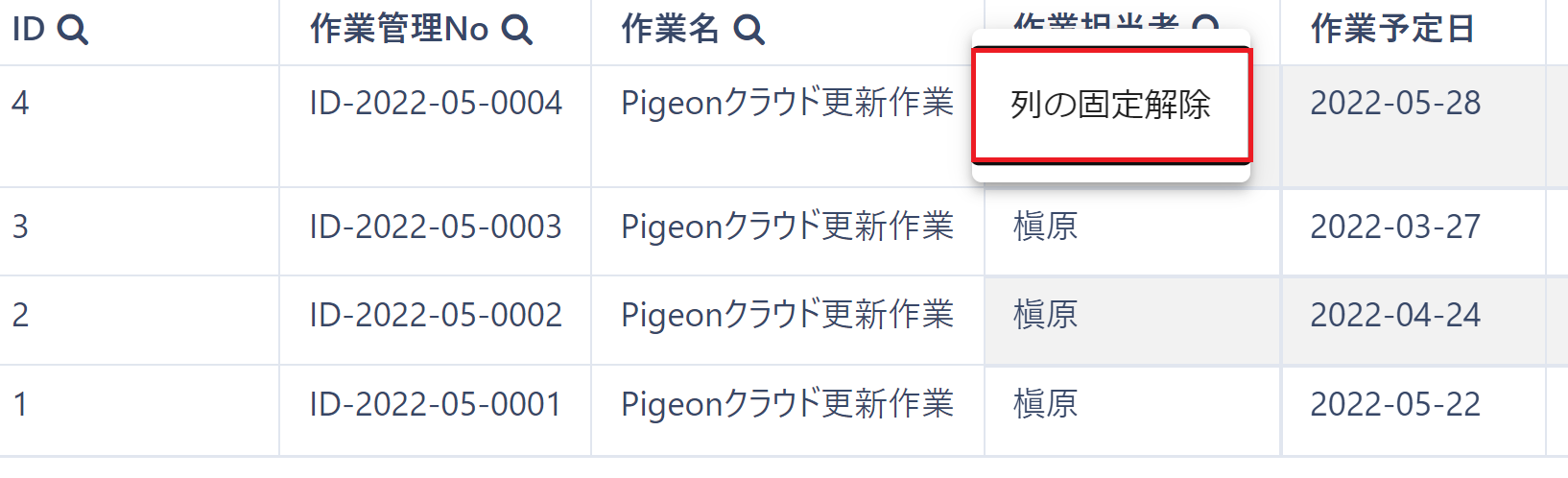 pigeon-cloud_doc_hold4