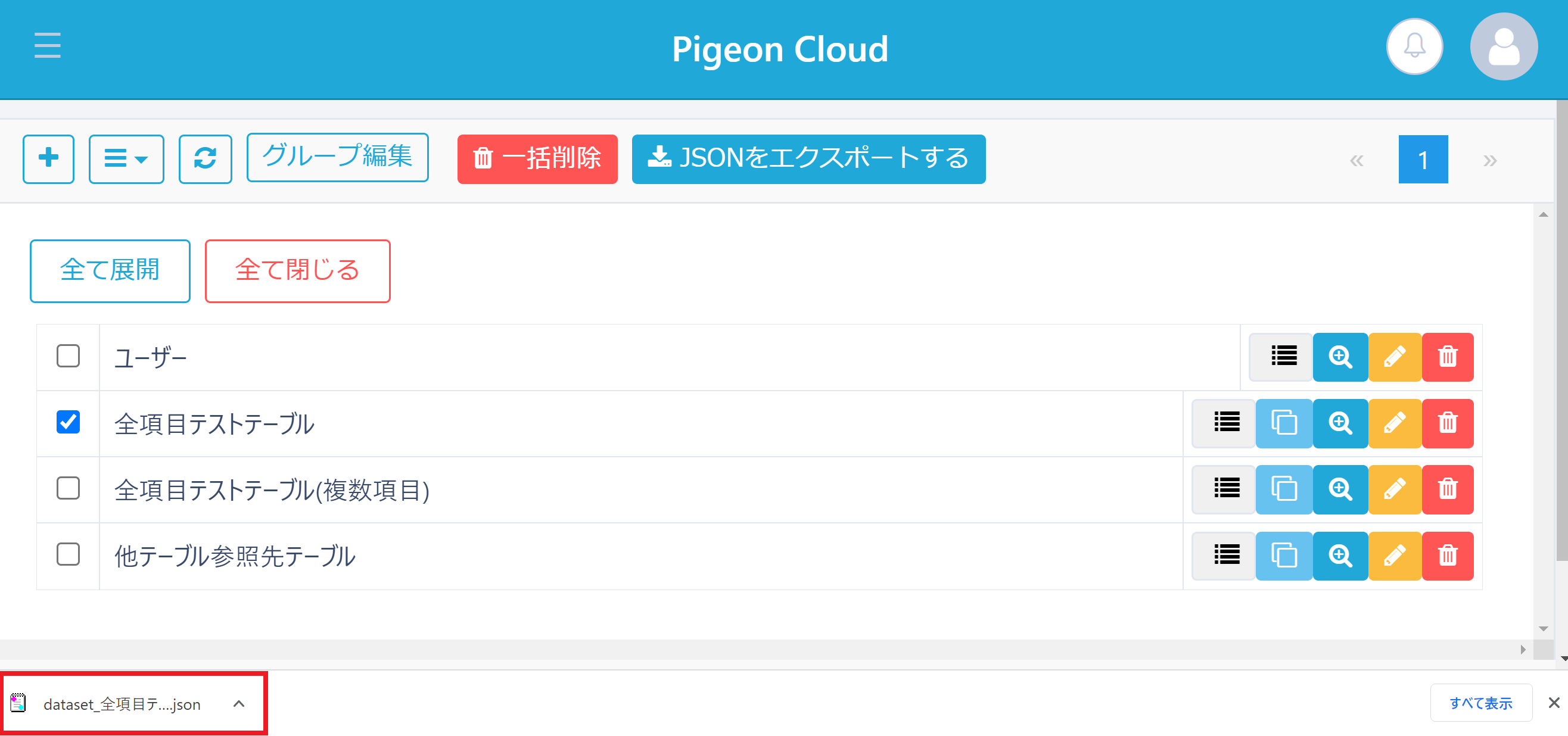 pigeon-cloud_doc_json_export3