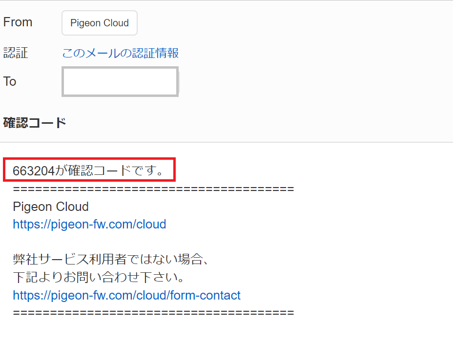 pigeon-cloud_doc_twofac5